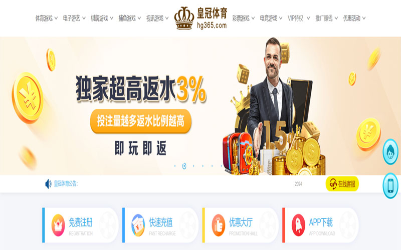 世爵娱乐的在线体育博彩APP供应商